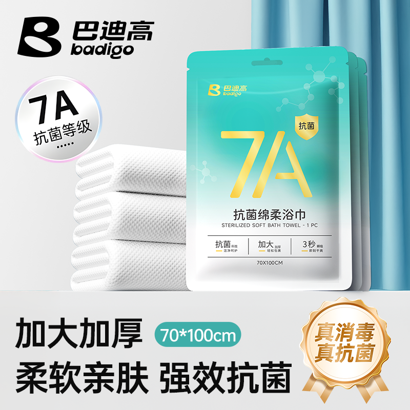 7A级抗菌洁净亲肤更安心