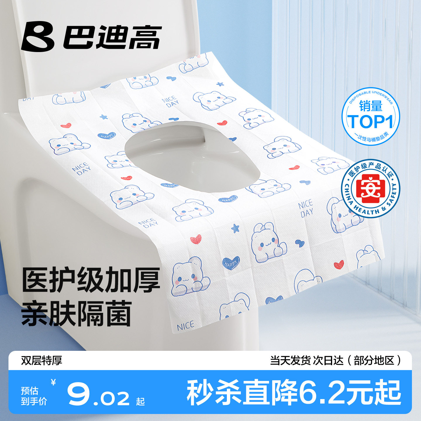 一次性马桶垫加大加厚全覆盖产妇厕所坐垫旅行酒店专用坐便器垫套