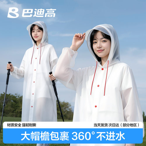 新品！大帽檐雨衣包裹式防水
