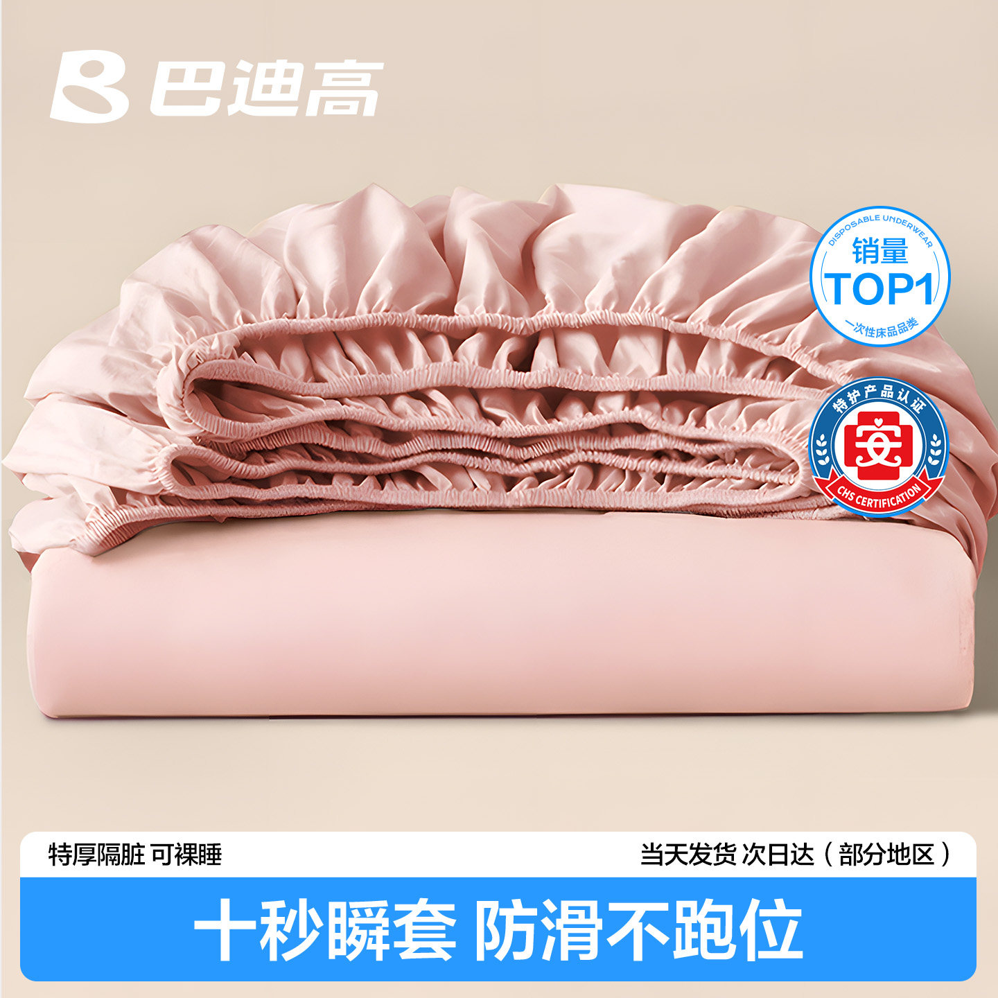 【热销200W+】医护级一次性床笠图片