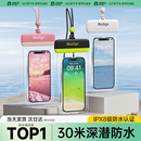 备透明防水套 手机防水袋可触屏拍照游泳专用浮潜漂流潜水海边装