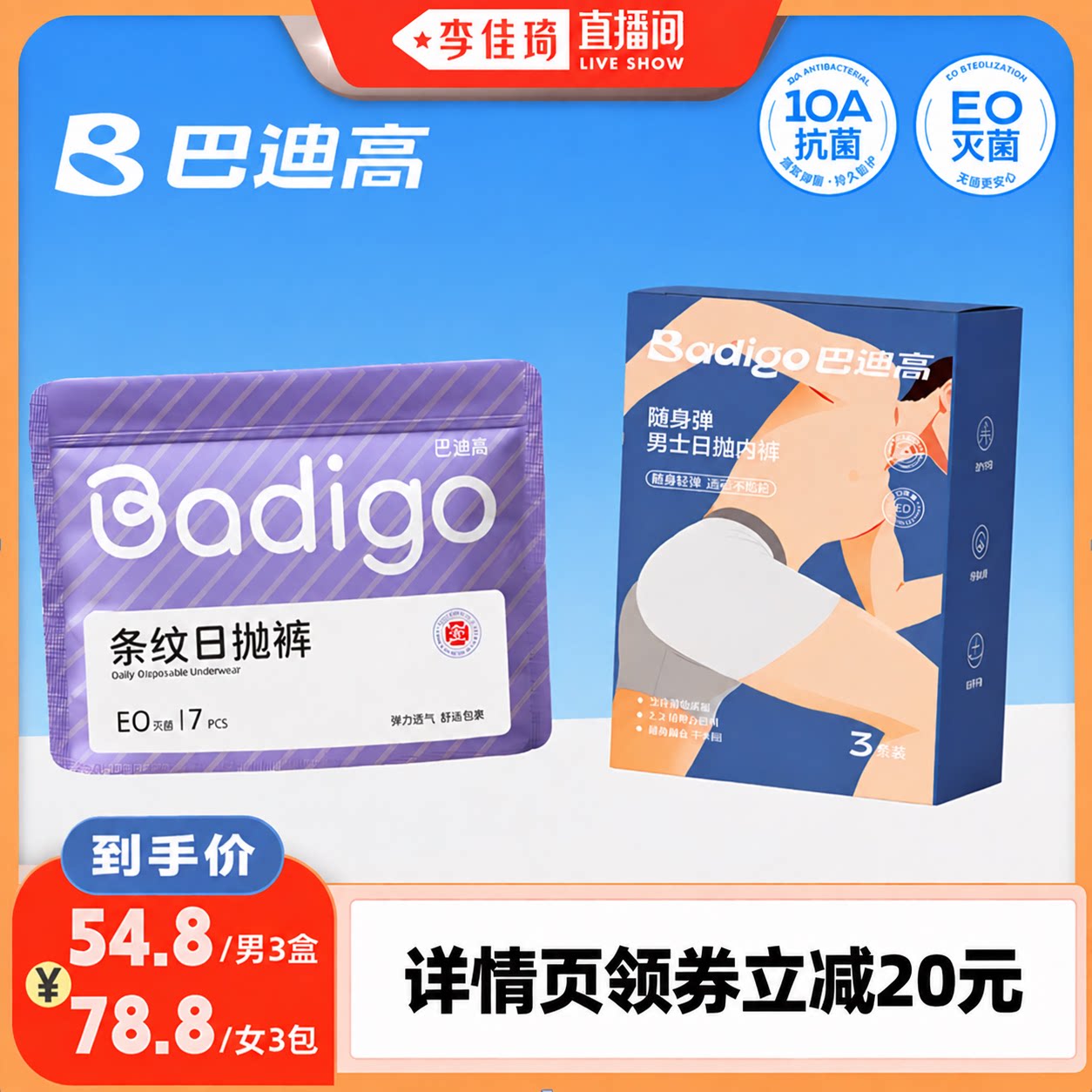 巴迪高旅行一次性内裤女日抛免洗图片