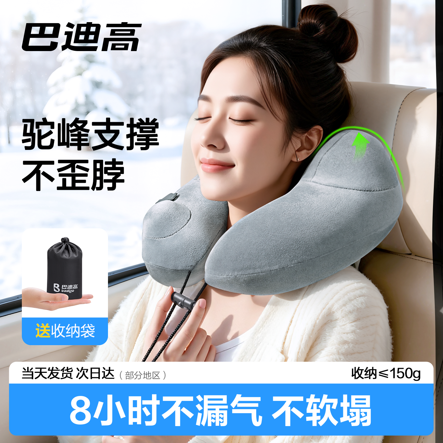 【送便携收纳袋】按压充气U型枕