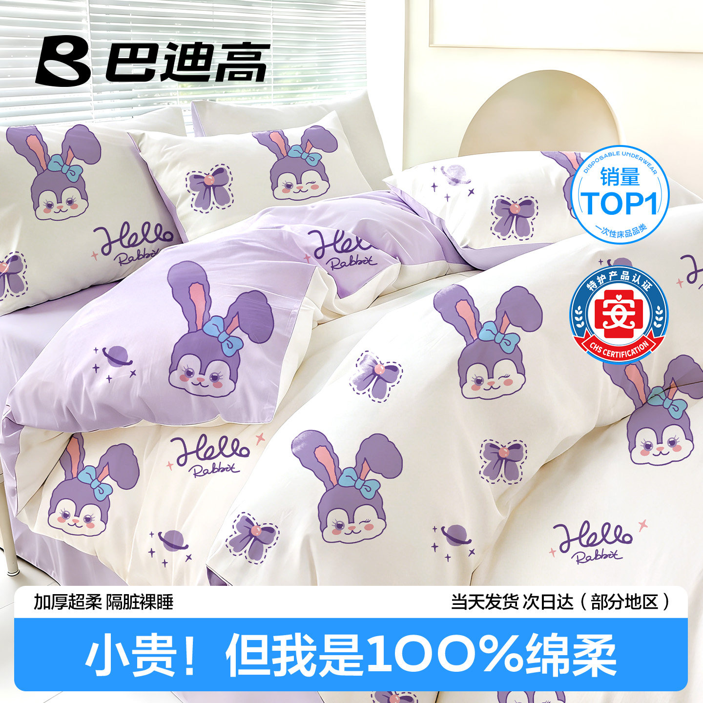 【100%绵柔】加厚绵柔一次性床单图片