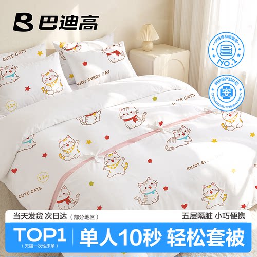 【10秒铺好床】单人10秒轻松套被