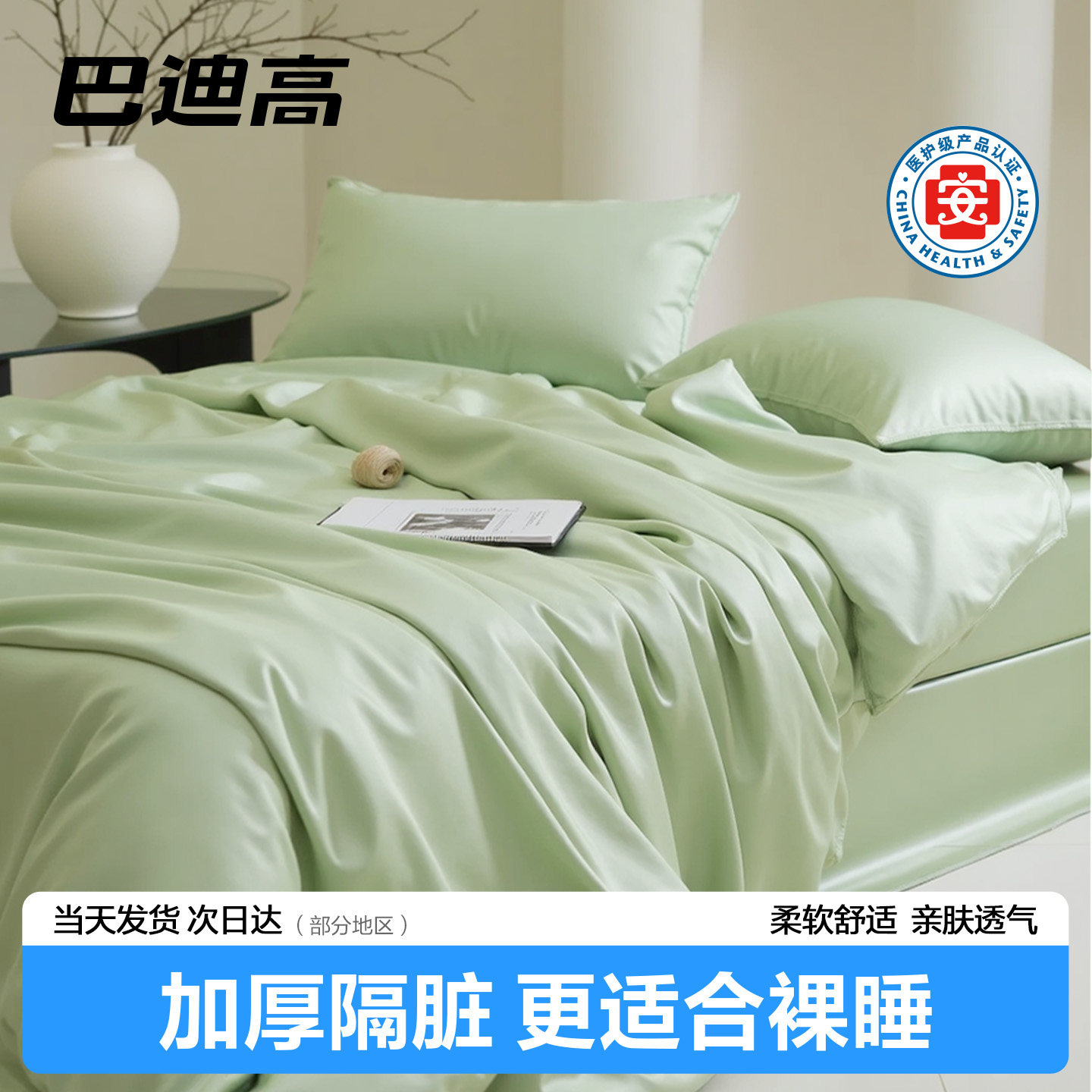 一次性床上床单被罩枕套床品三四件套住酒店隔脏旅行加厚