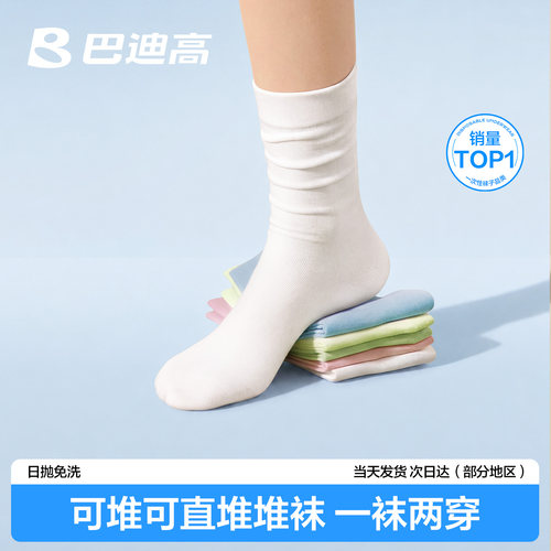 堆堆袜一次性袜子女纯棉免洗日抛