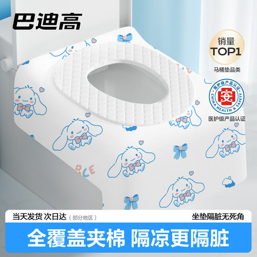 【全覆盖夹棉】一次性马桶垫冬季