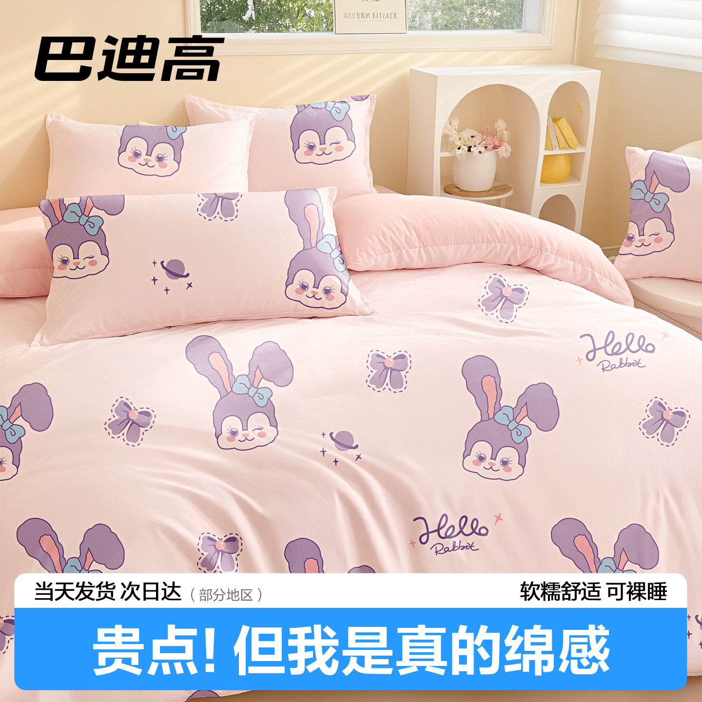 纯棉一次性床单四件套加厚柔软