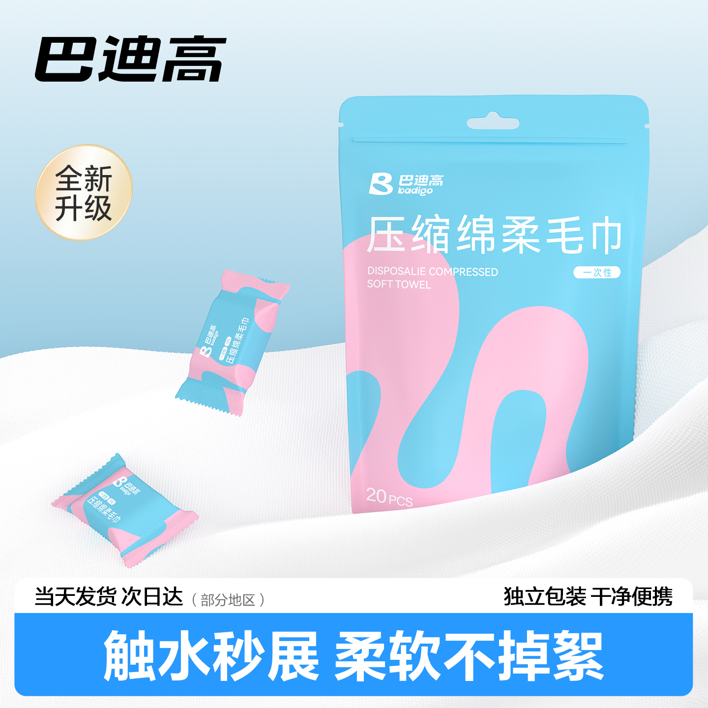 一次性压缩毛巾加大尺寸 加厚99%