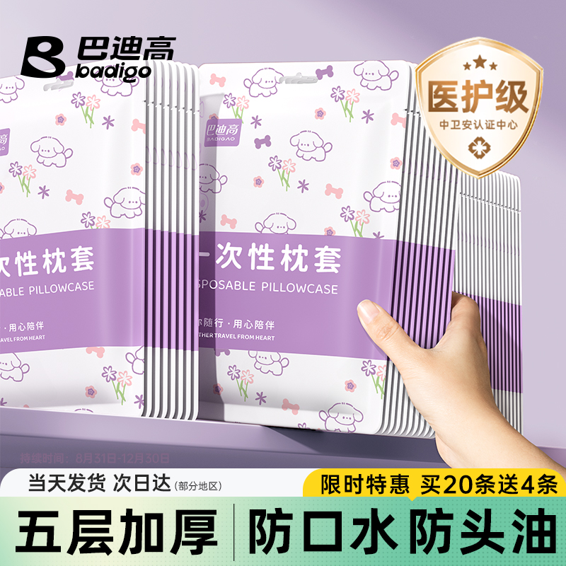 一次性枕套被罩床单旅行床上四件套双人住酒店用品加厚枕头套床品