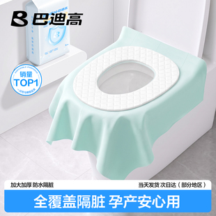 巴迪高一次性马桶垫加大加厚全覆盖产妇独立包装旅行酒店厕所垫纸