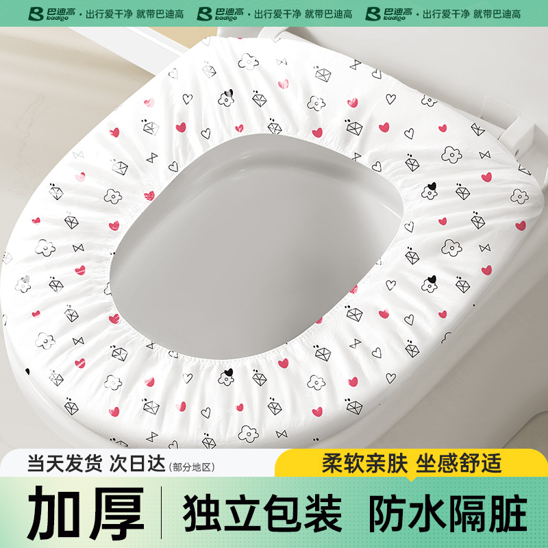 一次性馬桶墊雙層防水便攜隔臟