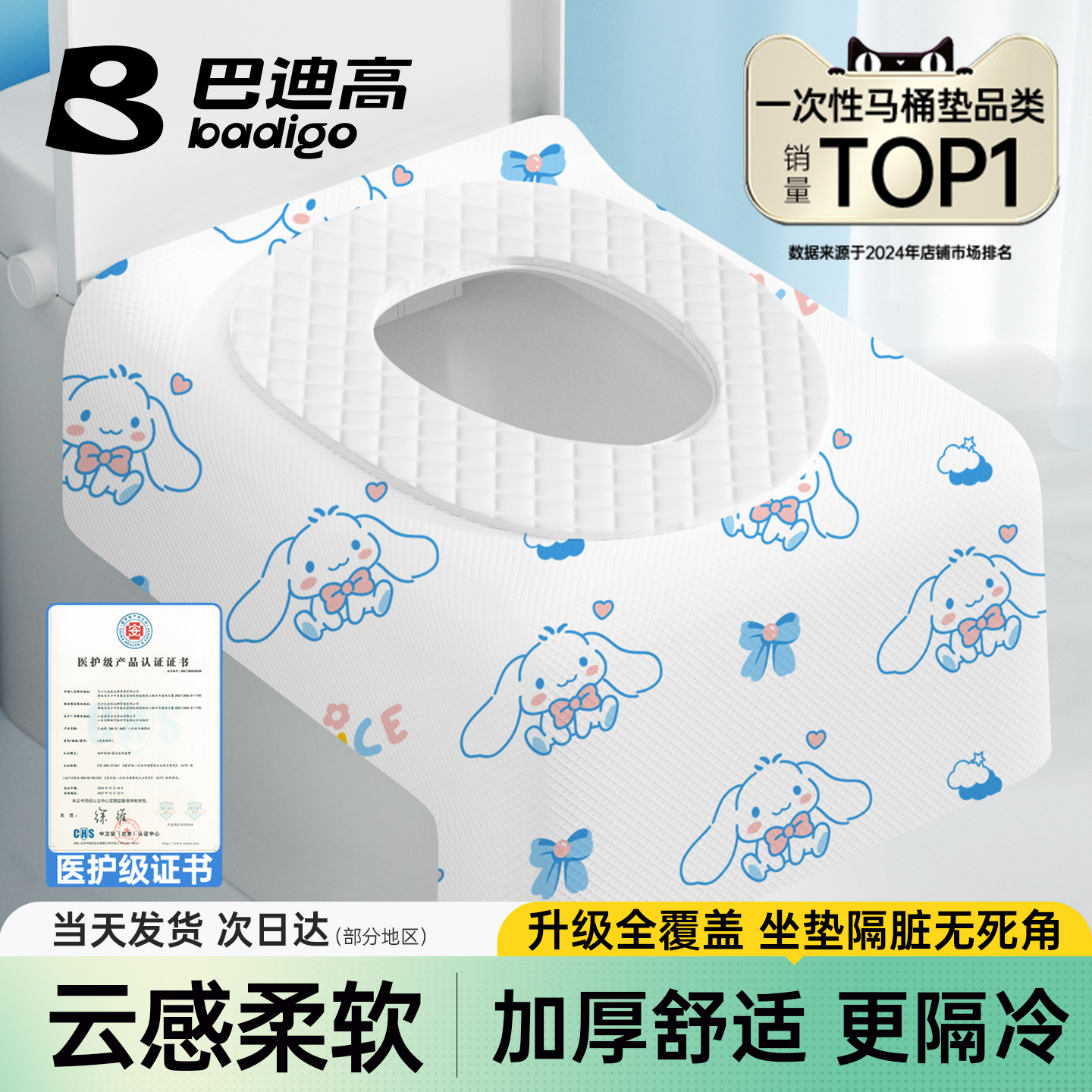 【全覆盖夹棉】一次性马桶垫冬季