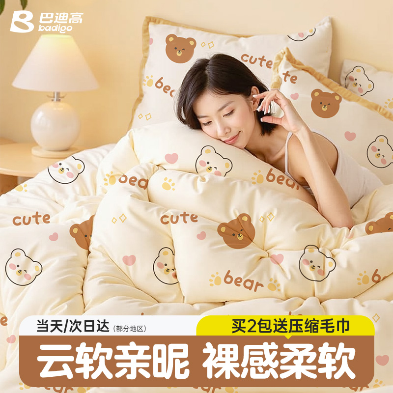 【2包裝】加厚醫護級床上四件套