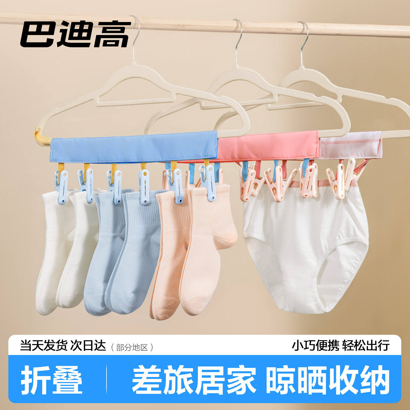 旅行折叠衣架便携式布艺夹子酒店出差旅游挂衣架袜子内衣晾晒衣架