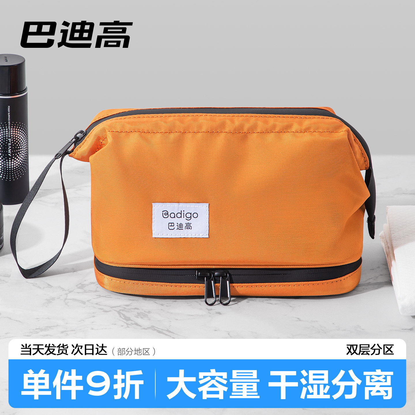 旅行洗漱包男士酒店出差洗澡便携干湿分离大容量洗漱包浴兜收纳袋