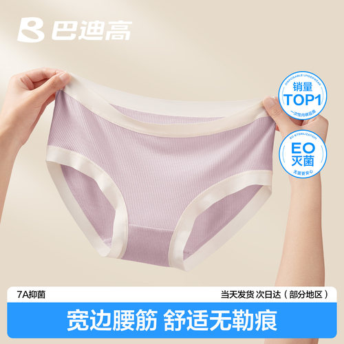 【热销】一次性女内裤