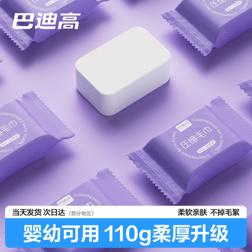 一次性洗脸巾加厚加大压缩毛巾