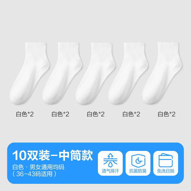 巴迪高军训一次性袜子男女通用女士日抛防臭男款懒人丢丢必备用品