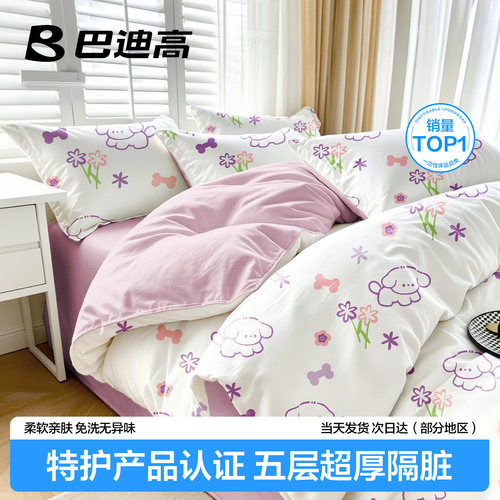 一次性床上四件套旅行便携