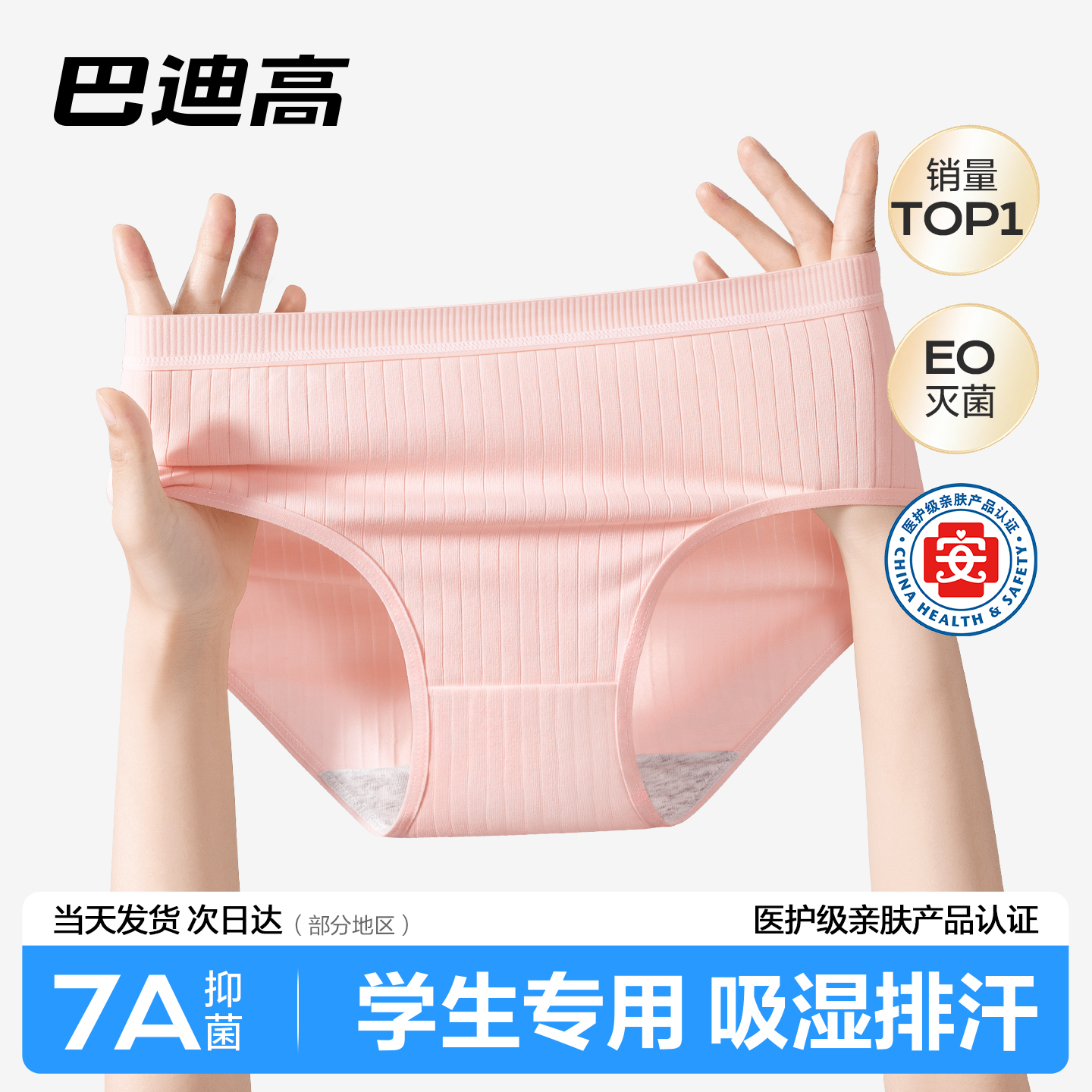 【灭菌一次性内裤】EO灭菌放心穿