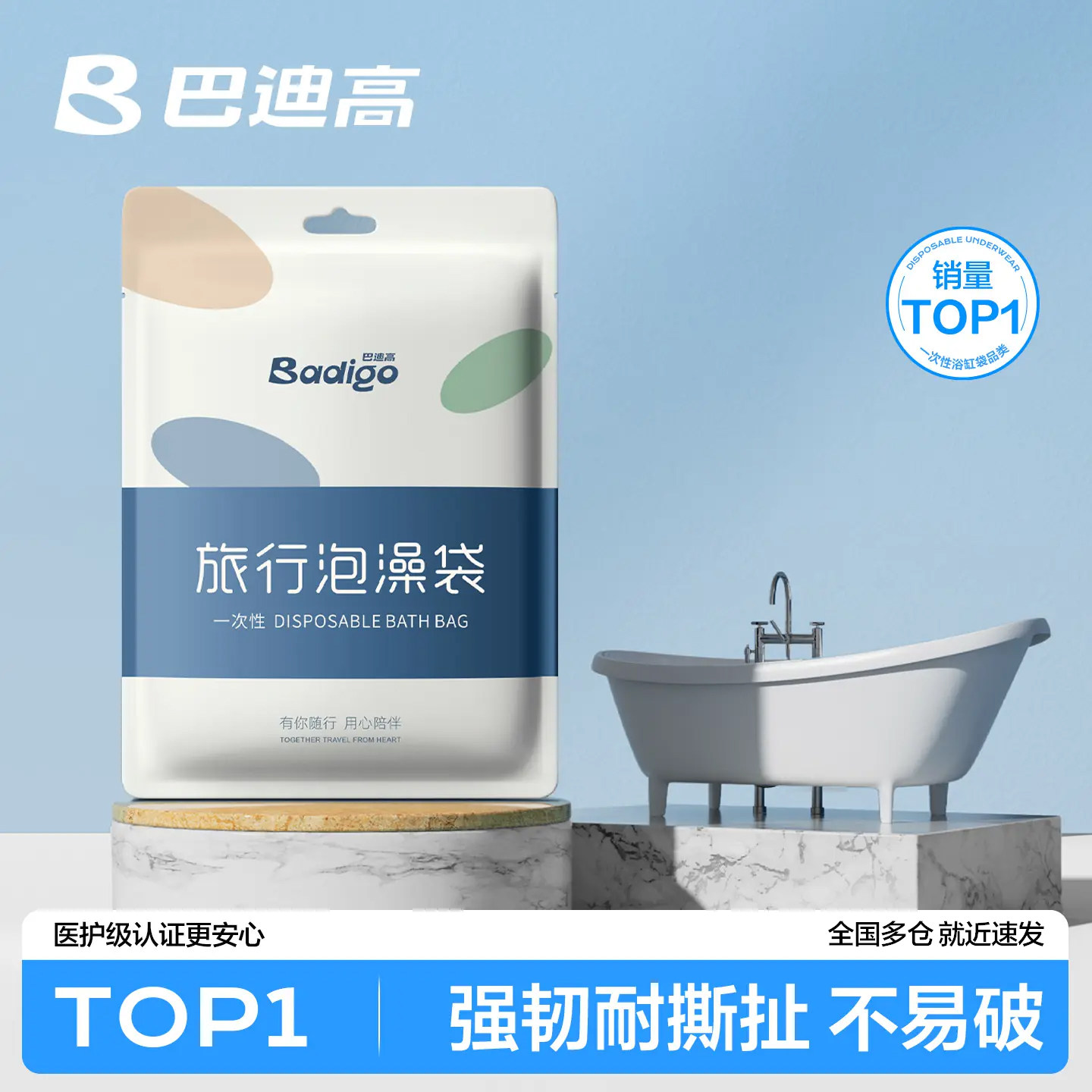 浴缸套一次性泡澡袋酒店旅行超大加厚洗澡浴盆温泉池泡澡桶塑料膜