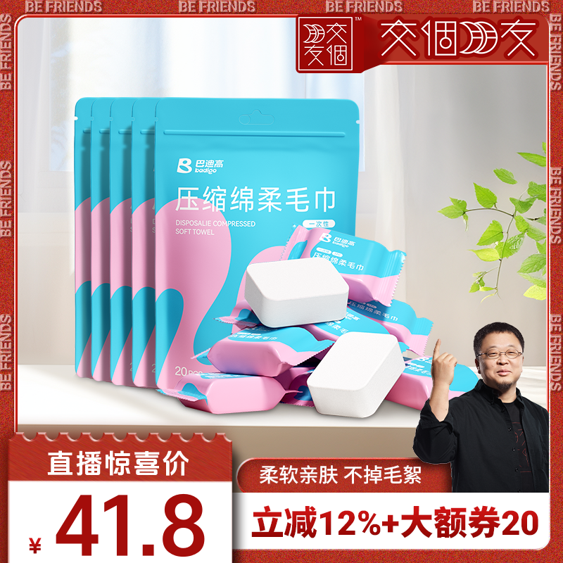一次性压缩毛巾加大尺寸 加厚99%