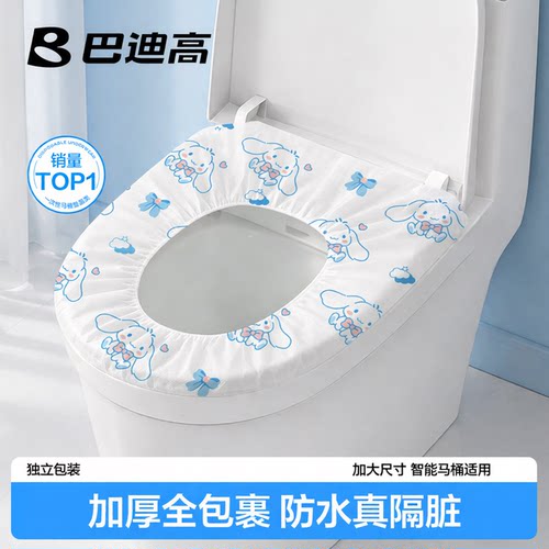 一次性马桶垫坐垫套加大独立包装旅行产妇专用全覆盖酒店智能坐便