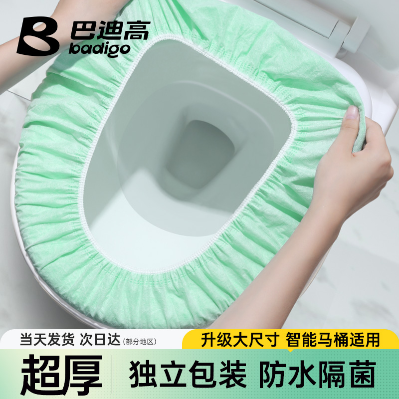 【医用级】一次性马桶套加厚便携