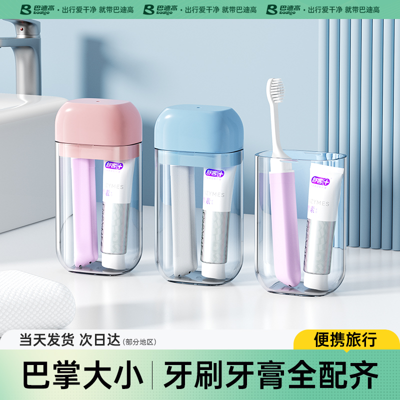 【熱銷top】旅行洗漱杯套裝