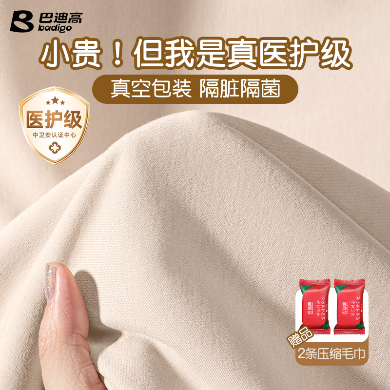 【醫護級】隔臟隔菌一次性床單