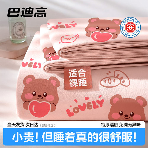 【裸感亲肤】一次性床上四件套