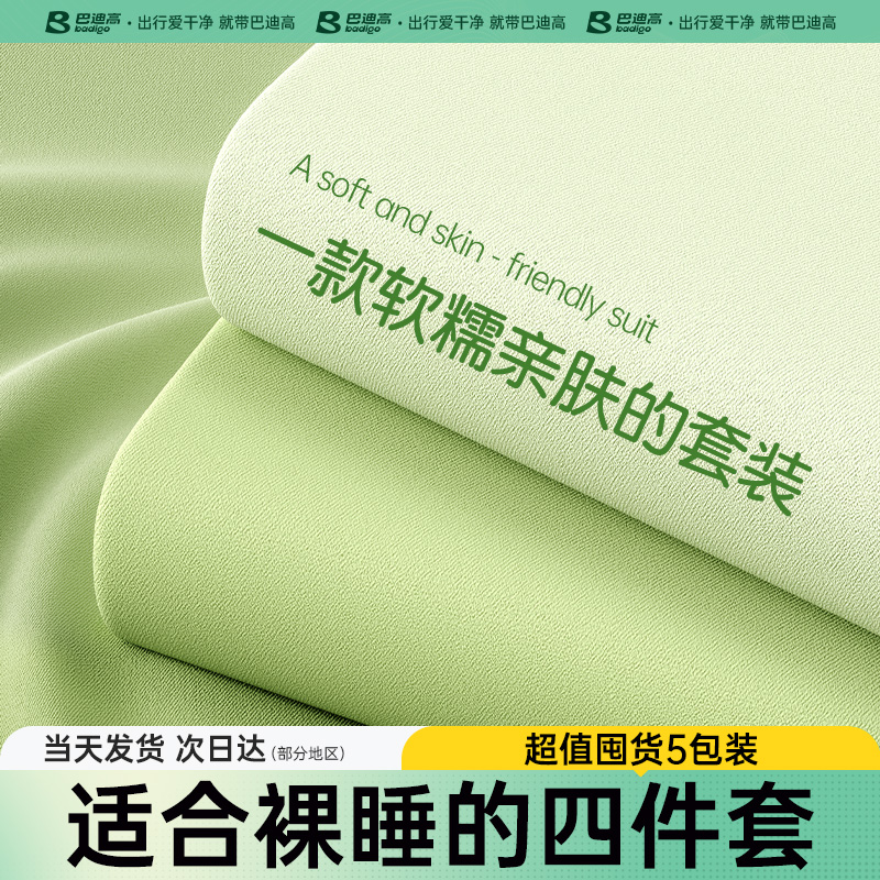 一次性床单四件套加厚隔脏可裸睡