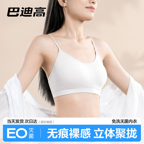 一次性内衣文胸灭菌免洗