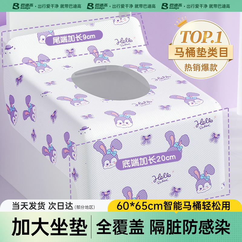 【超大尺寸】全覆蓋一次性馬桶墊