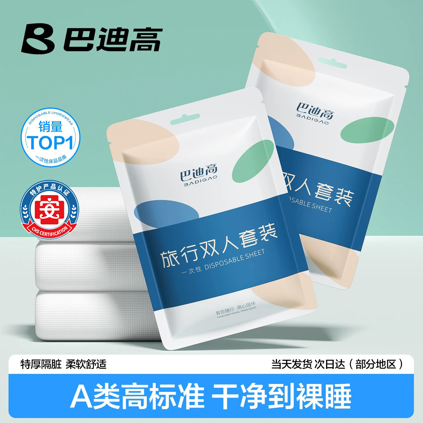 【爆卖300W+】医护级一次性床品图片