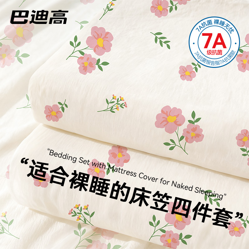 【原创爆款四件套】pro秋冬加厚