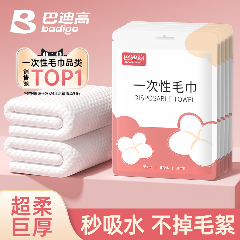 一次性毛巾浴巾洗脸巾酒店出差