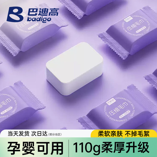 一次性洗脸巾加厚加大压缩毛巾