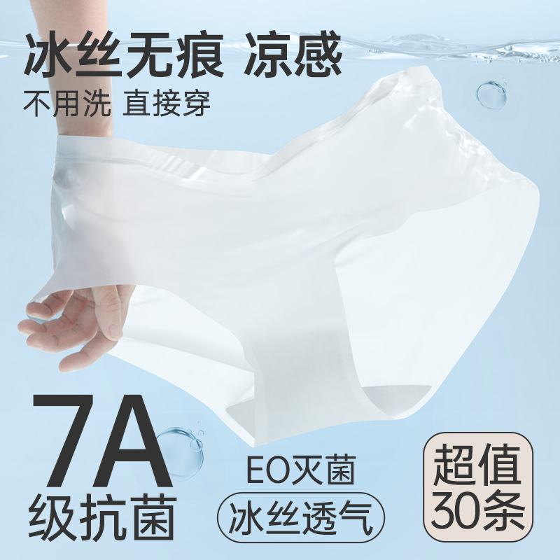 巴迪高無痕一次性內褲女款30條