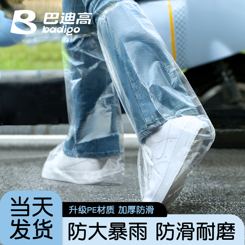 一次性加厚防水雨鞋套防滑耐磨