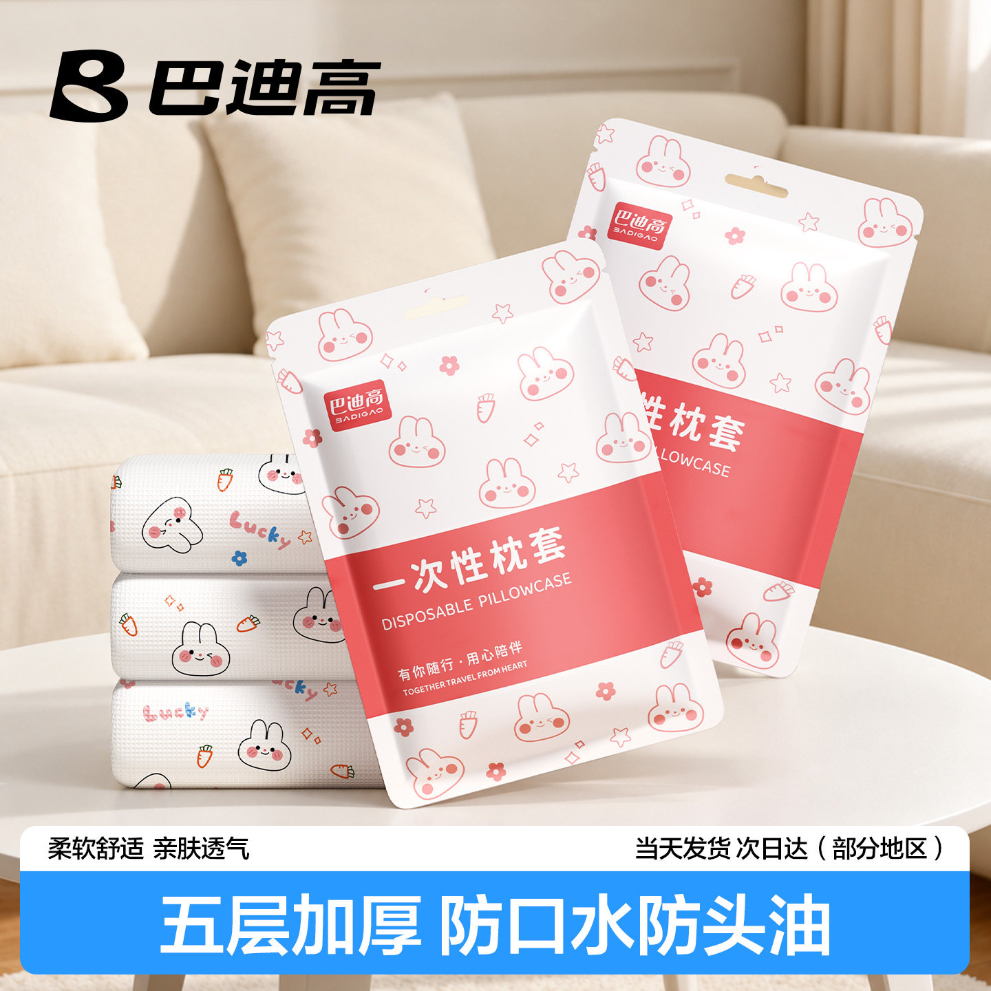 一次性枕套旅行枕头套加厚隔脏加大单人火车卧铺双人酒店床上用品