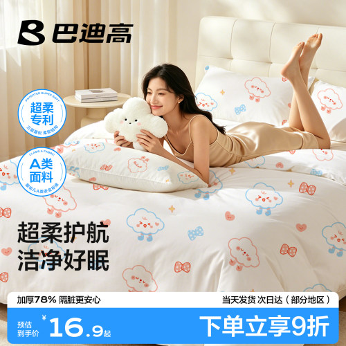 【柔若真蚕丝】一次性床上四件套