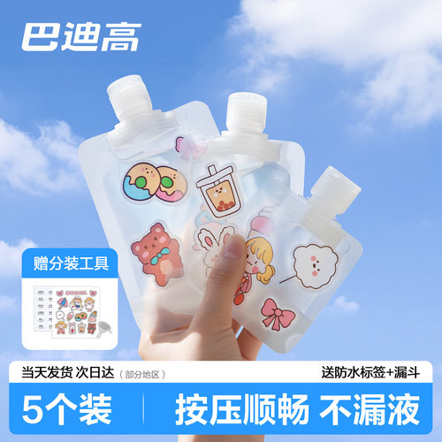 旅行分装袋化妆品洗发水分装瓶