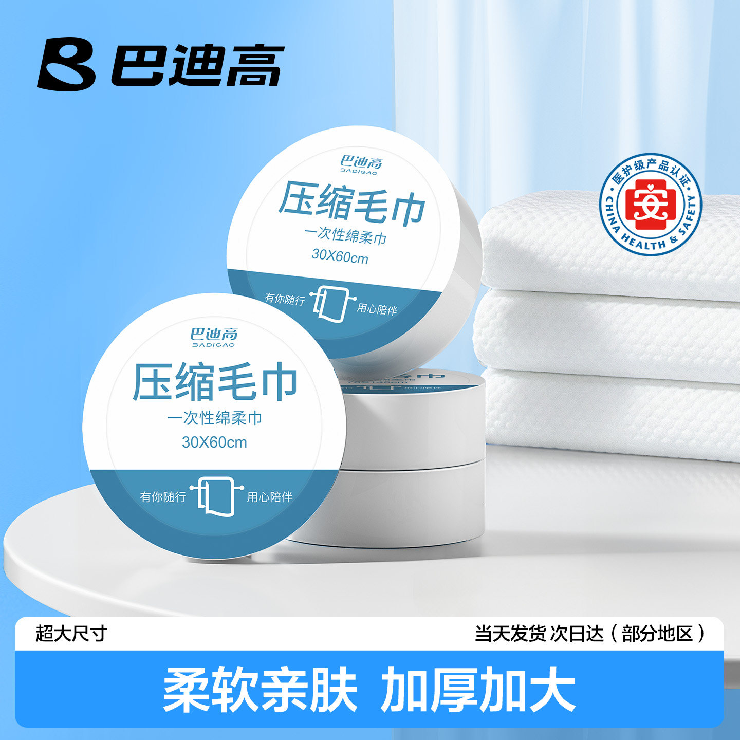 压缩毛巾纯棉一次性洗脸巾加厚大洗面巾浴巾旅游单独包装旅行用品