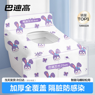 【热销推荐】全覆盖一次性马桶垫
