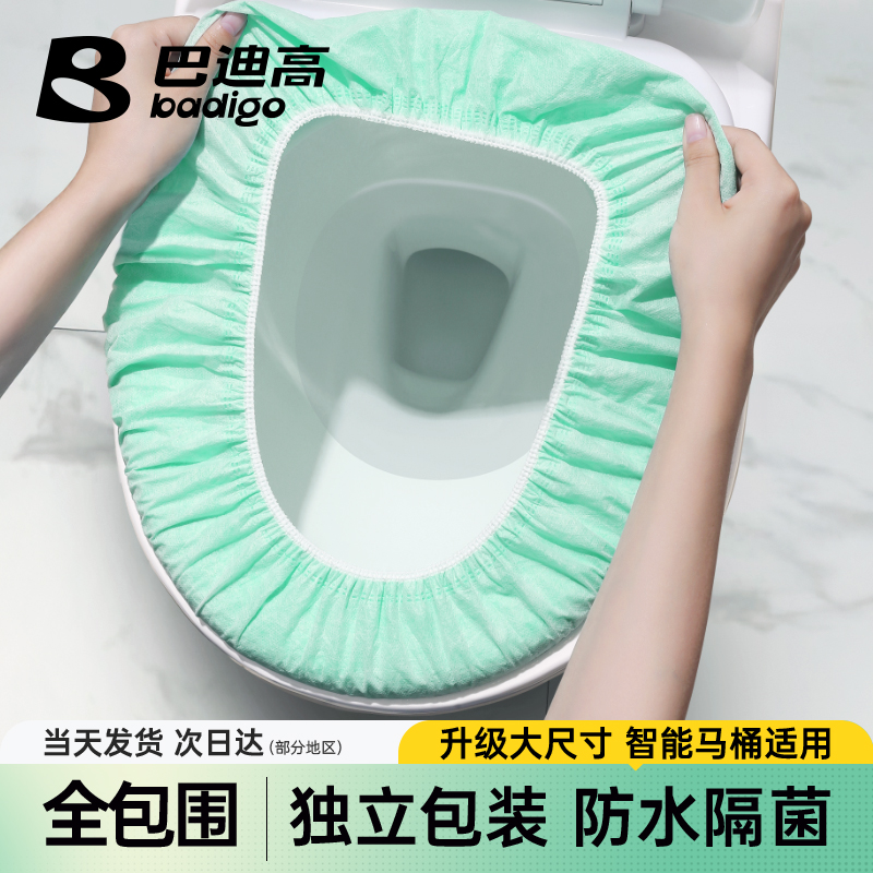 升级EO灭菌！一次性马桶垫加大