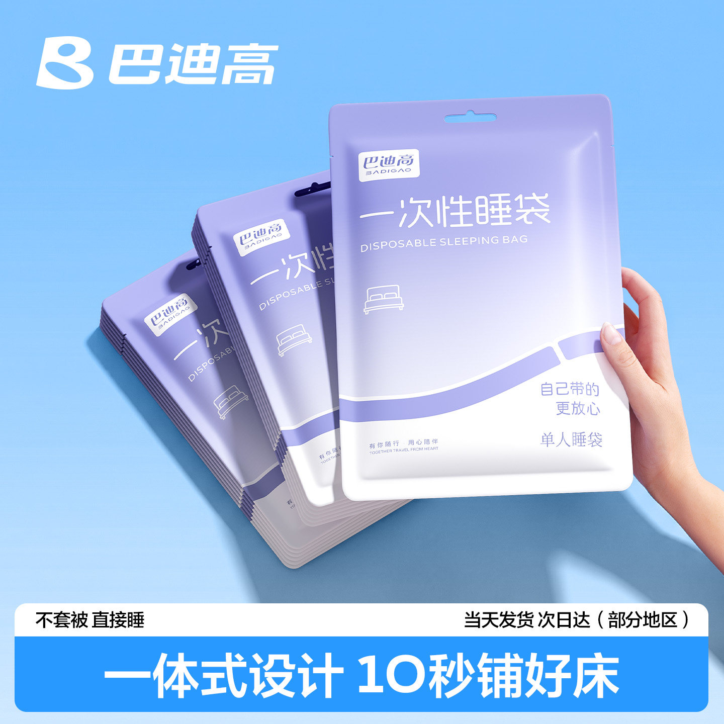 旅行一次性火车卧铺三四件套睡袋单双人便携式隔脏床单酒店一体式