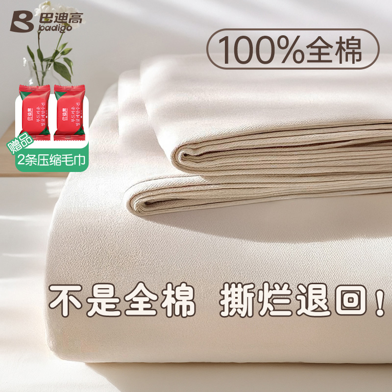 100%純棉一次性床單隔臟加厚